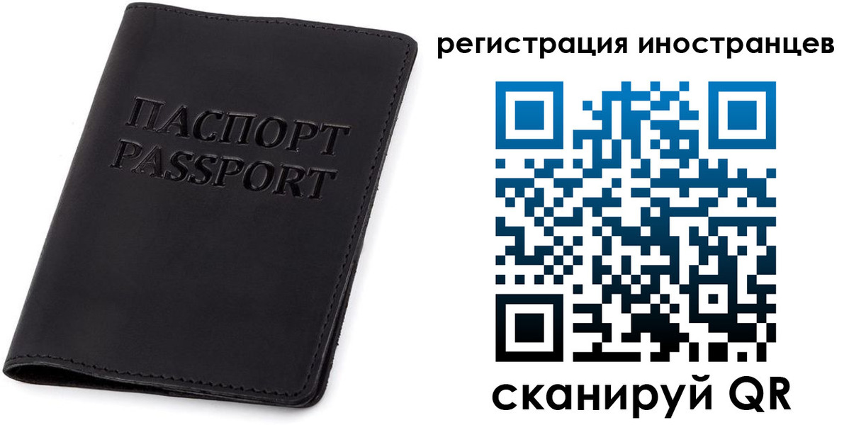 временная регистрация законно в Башкортостане