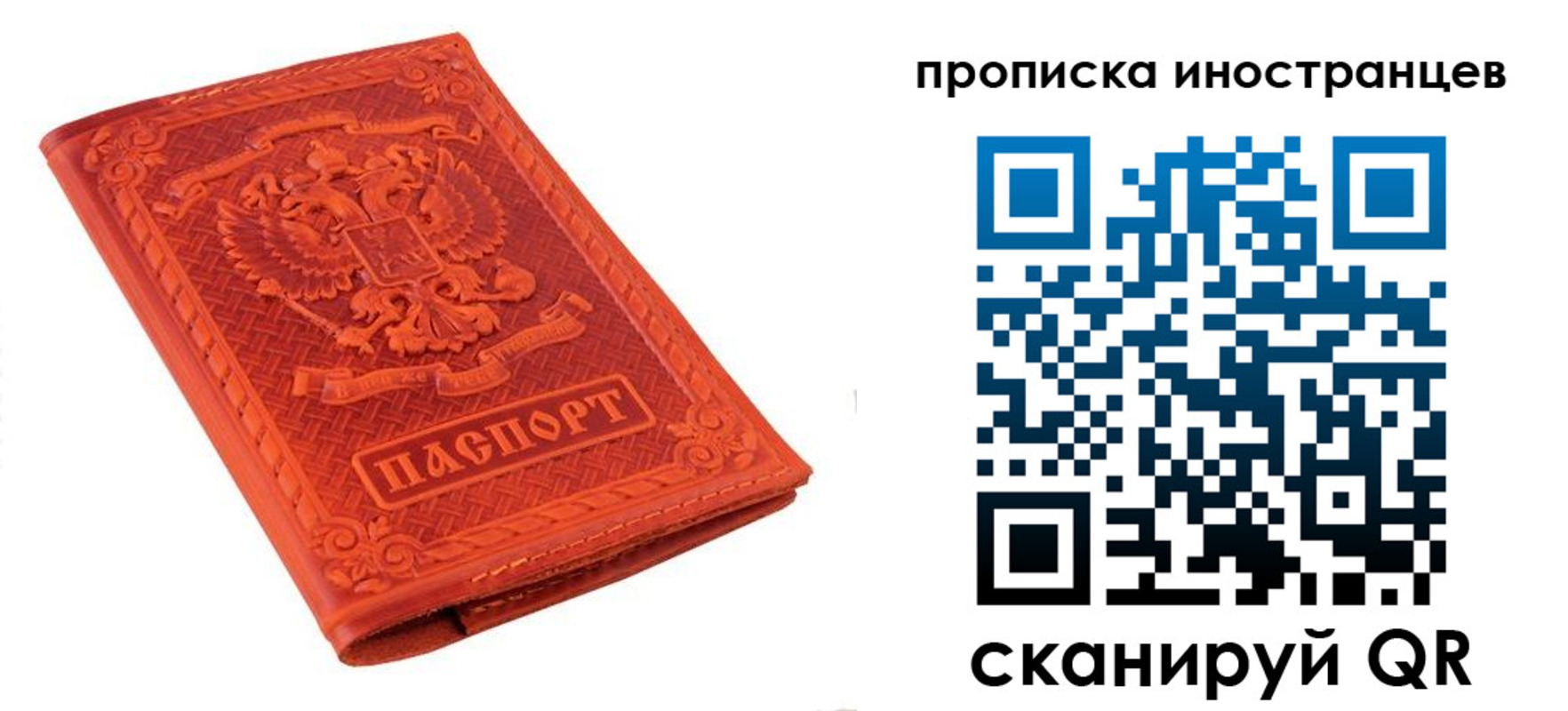 найти адрес прописки в Башкортостане