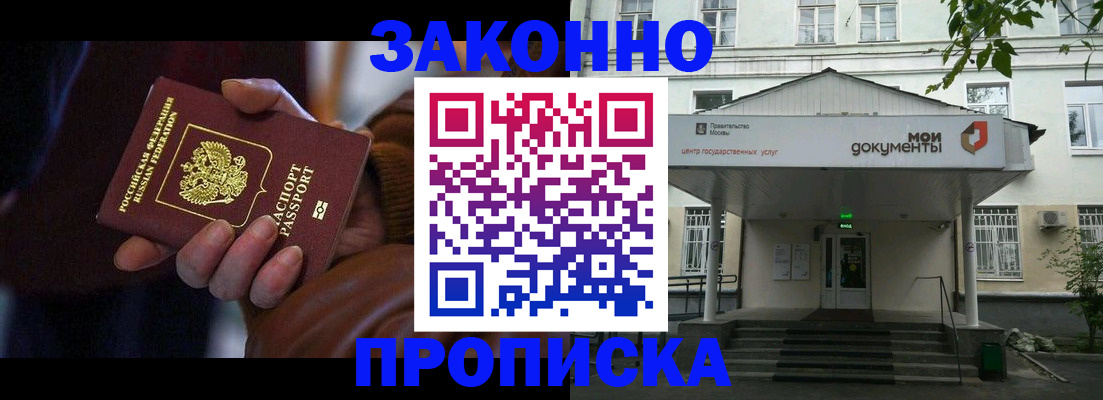 временная регистрация в Башкортостане