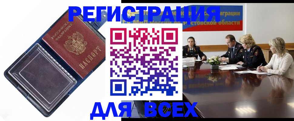 временная регистрация надежно в Башкортостане