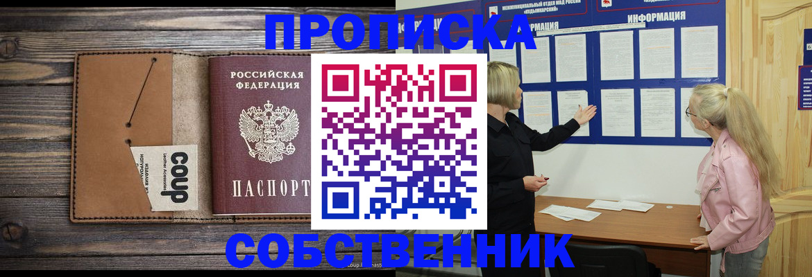 временная регистрация адрес в Башкортостане