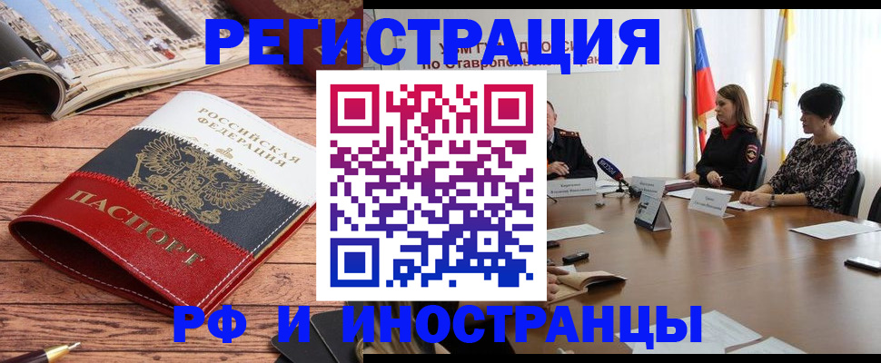 временная прописка в Башкортостане
